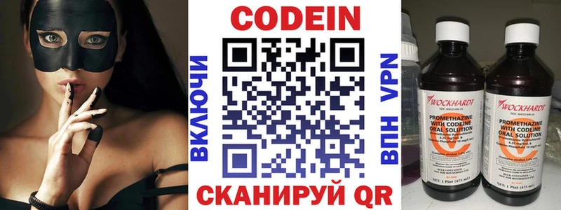 Codein Purple Drank  Пугачёв 